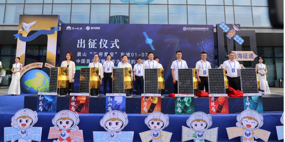 “天府星座”出征！“衛(wèi)星＋智慧城市” 打開未來場(chǎng)景新格局
