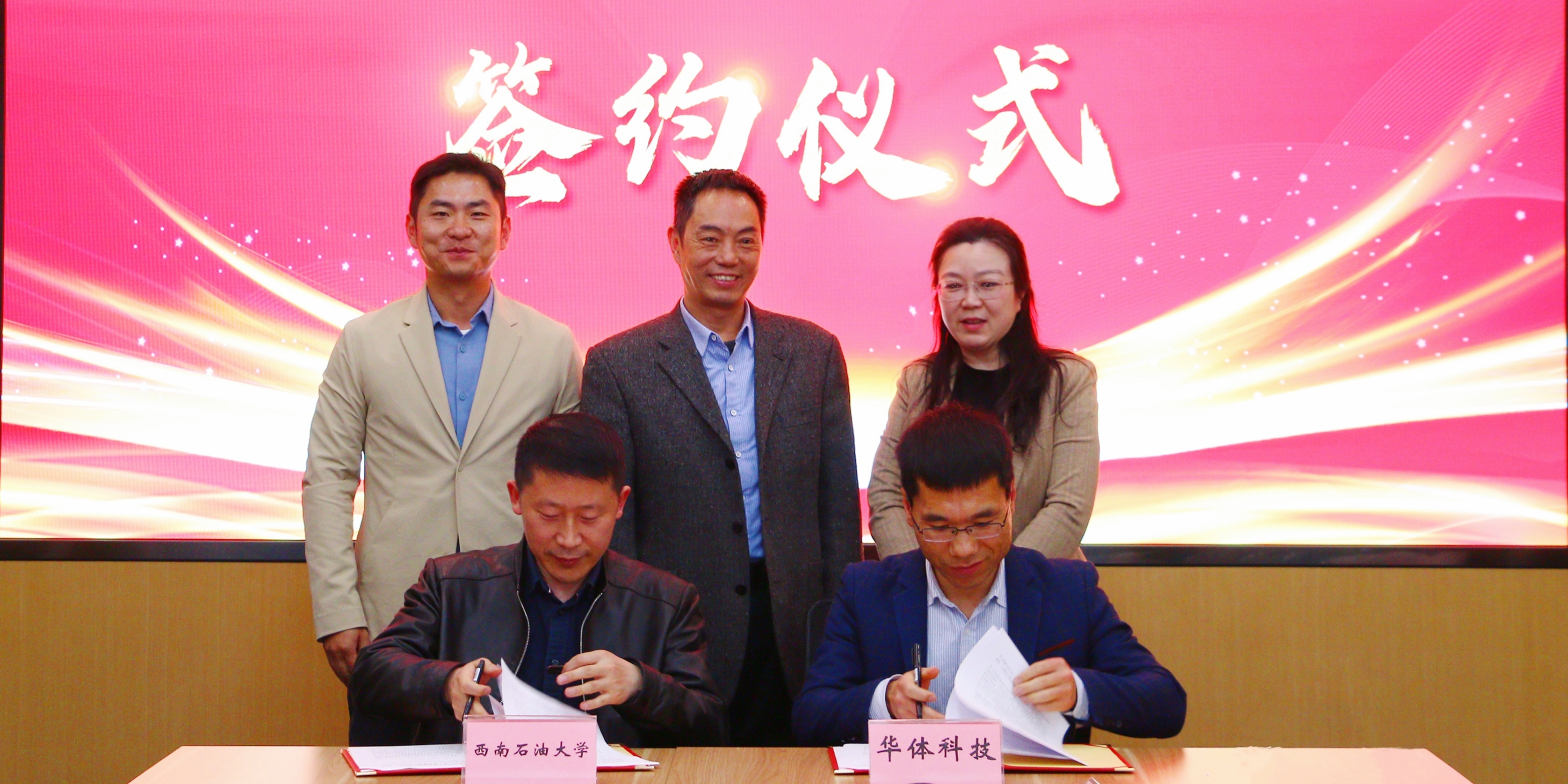 華體科技+西南石油大學，這對新能源CP官宣啦！