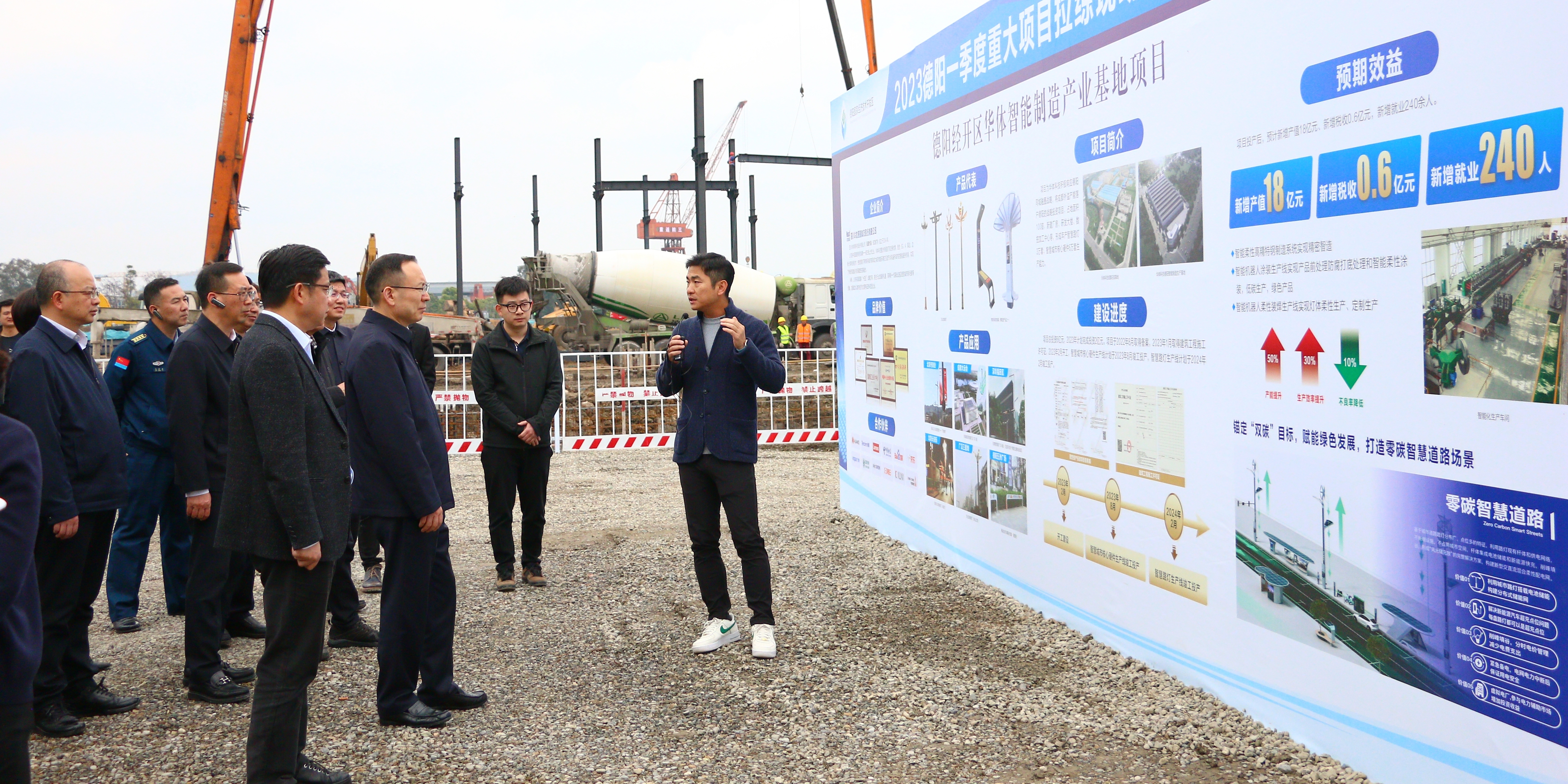 德陽市委書記李文清帶隊現場調研華體智能制造生產基地德陽基地