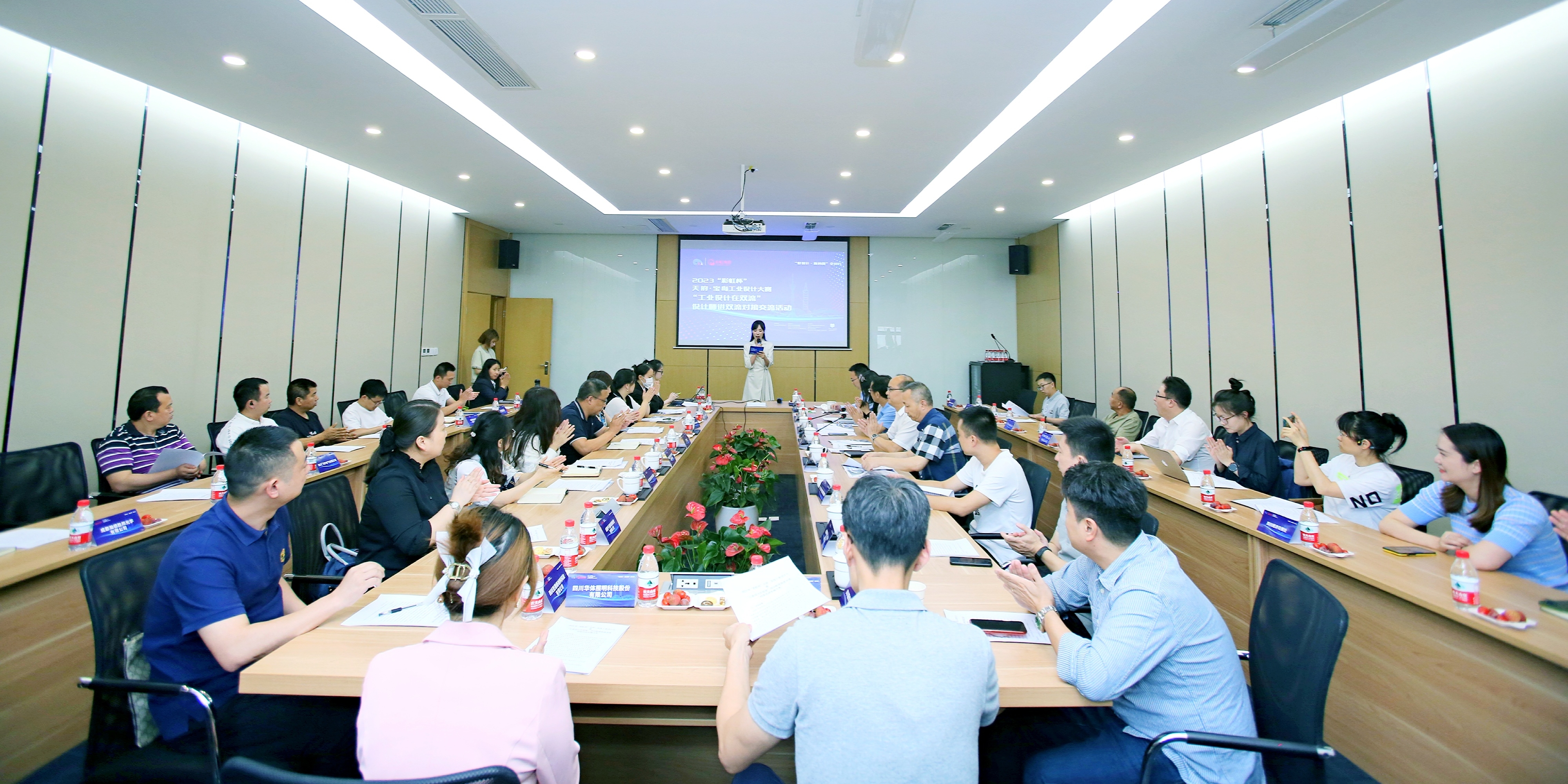 天府·寶島工業設計大賽 | “工業設計在雙流”設計師進雙流交流對接活動在華體科技圓滿舉行！