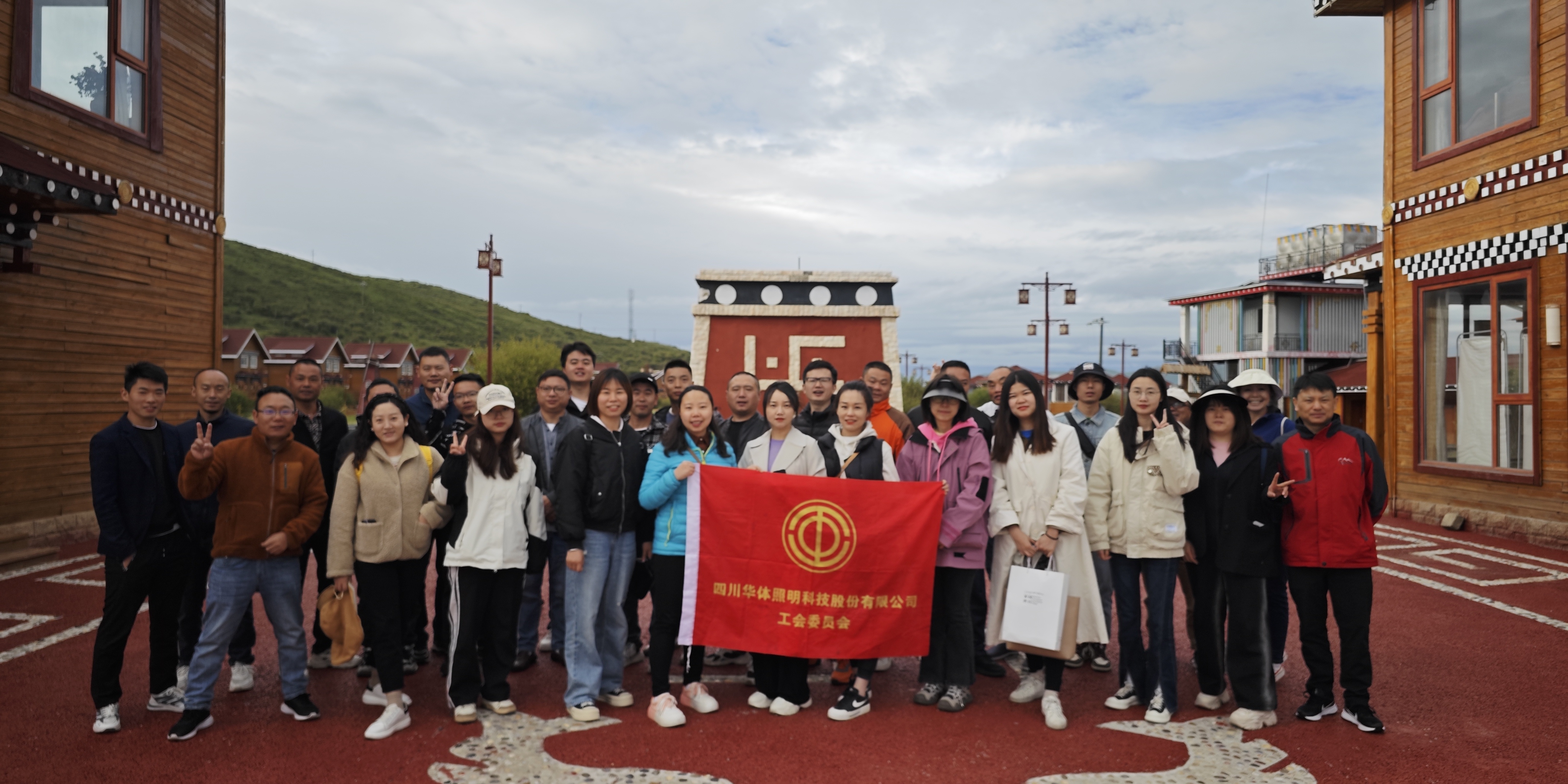 企校共建 發展未來 | 華體科技與紅原城關小學2023聯誼活動圓滿舉行